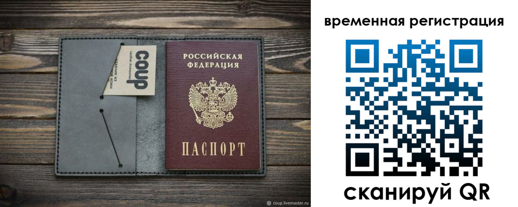 прописка в Тетюшах