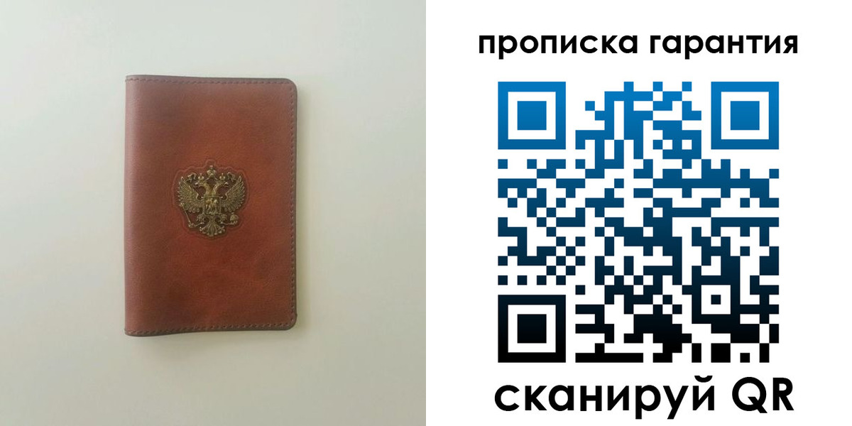 временная регистрация в Тетюшах