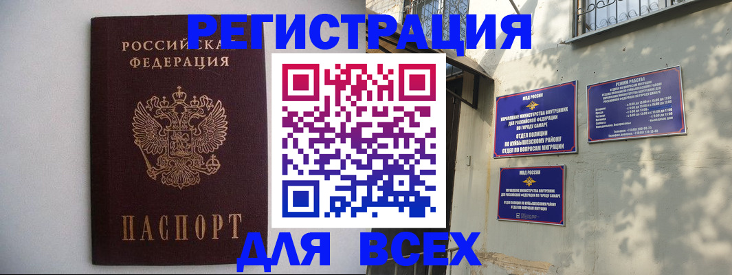 прописка для военкомата в Тетюшах