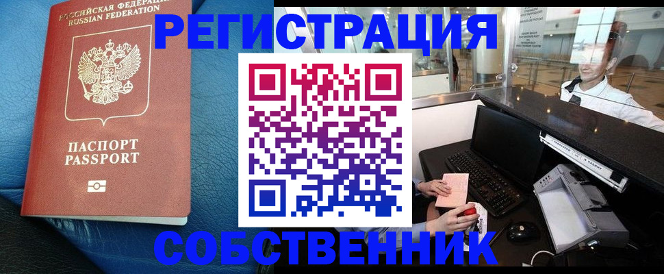 временная регистрация купить в Тетюшах