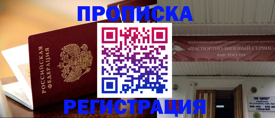 временная регистрация адрес в Тетюшах