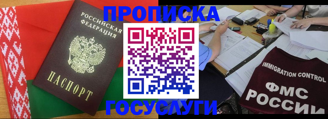 временная прописка в Тетюшах